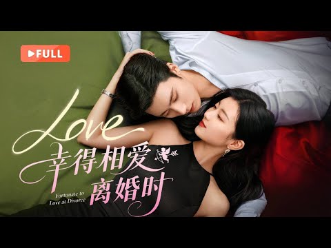 FULL💕 Divorce eve, she sleeps with a stranger—then finds he’s her husband!