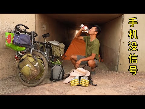 骑行新疆无人区去甘肃，几百公里没有水，晚上桥洞露营过夜做饭吃