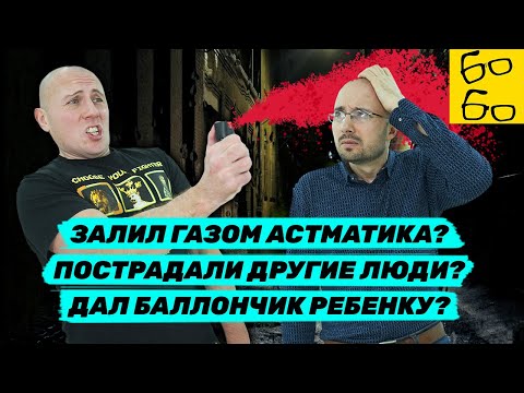 ВОПРОСЫ АДВОКАТУ ПРО ГАЗОВЫЙ БАЛЛОНЧИК! Правовые последствия применения перцовки для самообороны