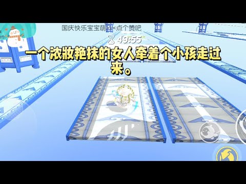 我在夜总会门口卖馄饨时。一个浓妆艳抹的女人牵着个小孩走过来。我忽然看到了弹幕:女配为了让男主后悔,竟然真的要把儿子遗弃了!#一口气看完 #小说 #故事