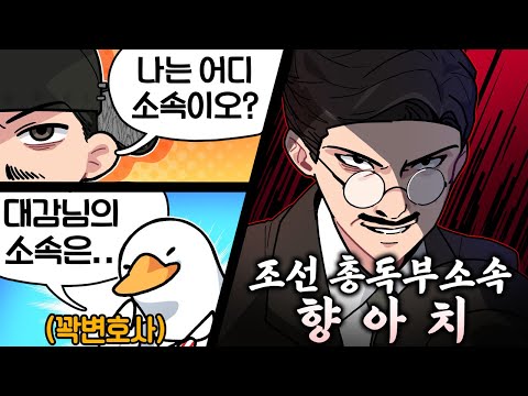 What is Hyangachi's final nationality, as asked by an actual lawyer?