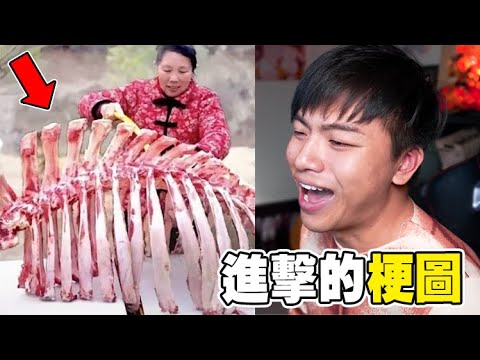 【暴雷注意！那些巨人的最終章梗圖】艾連到底是吃什麼長大的？