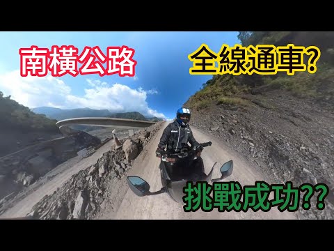 Southern Cross-Island Highway - Taiwan's most challenging cross-country highway - Solo trip (Guan...