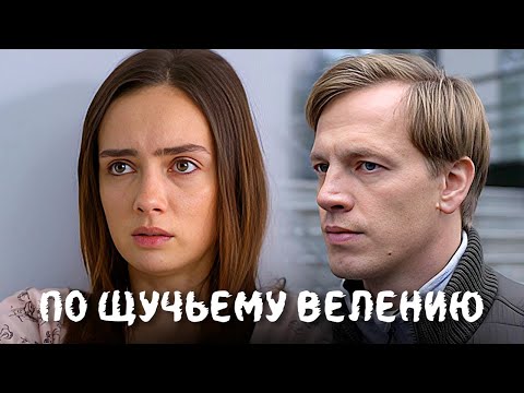 Сериал По щучьему велению: ВСЕ СЕРИИ ПОДРЯД