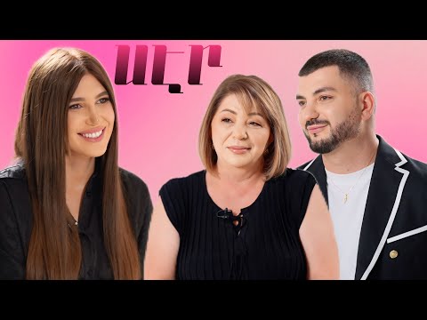 LIFEROOM ՍԷՐ| Մհեր Բաղդասարյանն ու  մայրը՝ կարոտի,տանը փոխված հարաբերությունների, Անի Երանյանի մասին