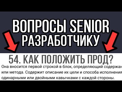 Что должен знать Senior Python разработчик? Разбираем все вопросы на реальном примере