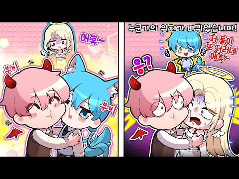 It's so annoying that our positions keep switching lol (Roblox's position changing is so annoying)