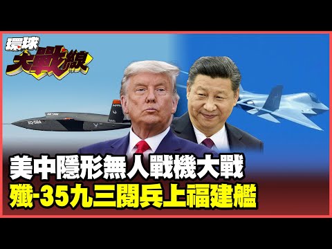 China's stealth unmanned fighter jets fly with the Y-8, leading the world and outclassing the US