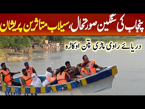 Ravi River Okara | Mari Pattan Bridge View Of Ravi River Flood Crossing the bridge..