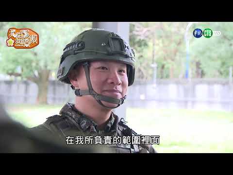 1140102-我從軍我驕傲：陸軍國軍楷模