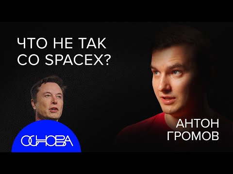 КОСМОС за ДЕНЬГИ: SPACEX, STARLINK и STARSHIP, ПЛАНЫ МАСКА, ОТЕЛЬ на МАРСЕ