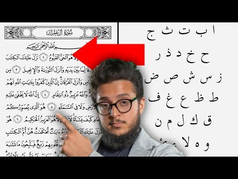 11 easy steps to read Quran fluently