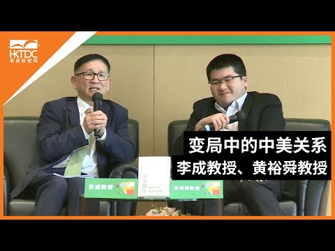 香港书展2024:变局中的中美关系