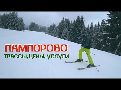 Горнолыжный курорт в Болгарии - ПАМПОРОВО. Цены, услуги, отзывы