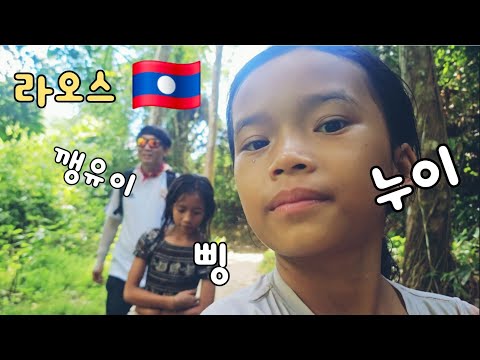 Seventh Laos Part 4 (feat. Nuinewa Gaeng Yui Village)