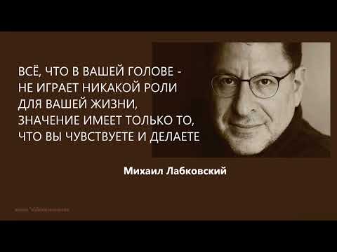 ВСЁ, ЧТО В ВАШЕЙ ГОЛОВЕ - НЕ ИГРАЕТ НИКАКОЙ РОЛИ, ЗНАЧЕНИЕ ИМЕЕТ ТО, ЧТО ВЫ ЧУВСТВУЕТЕ И ДЕЛАЕТЕ