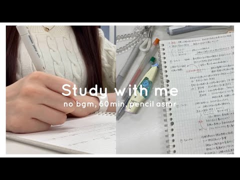 【 study with me 】放課後の自習室✏️🗒️ 筆記音| 60min | no bgm | pencil asmr