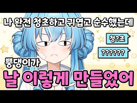 뿡댕이에게 물든 타비