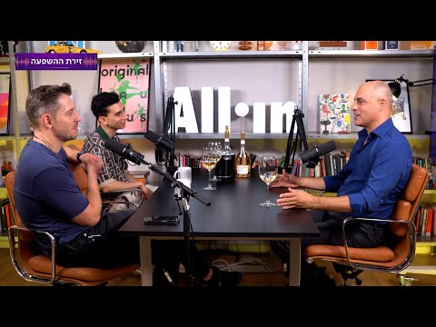 זירת ההשפעה | פרק 3 | "מנכ"לים, צאו מהפלורסנטים ותכירו את המציאות שהשתנתה".