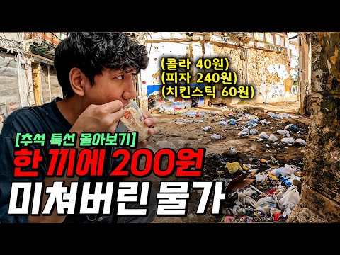 시간이 멈춘 공산국 쿠바에서 길거리 음식으로 살아남기