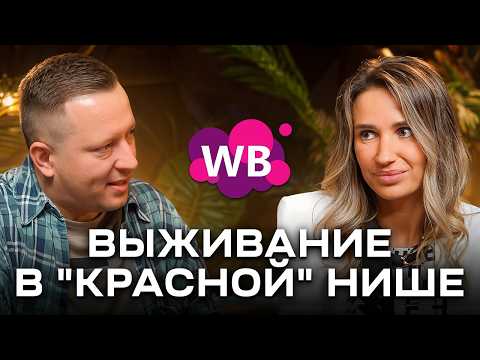 Как продавать на высокий чек в 2025 году на Wildberries: Секреты премиум брендов