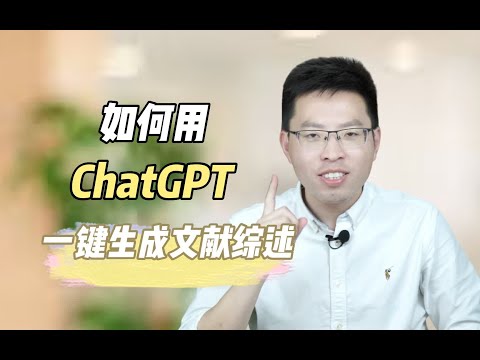 Come in and copy your homework! How to Adjust GPT one-click generation literature review?