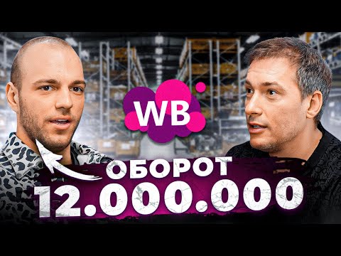 Продал самосвал и вышел на Вайлдберриз! Потерял МИЛЛИОНЫ, а теперь зарабатывает