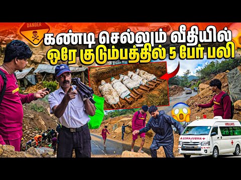 🔴 ஒரே குடும்பத்தில் பறிபோன 5 உயிர்கள் 😭 | ஐயாவின் உருக்கமான பேச்சு | Rj Tamizha 