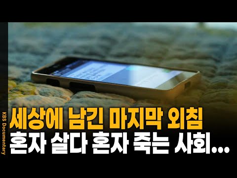 익명의 번호로 문자 보내면서까지 전하고 싶었던 말은? | KBS 20140529 방송