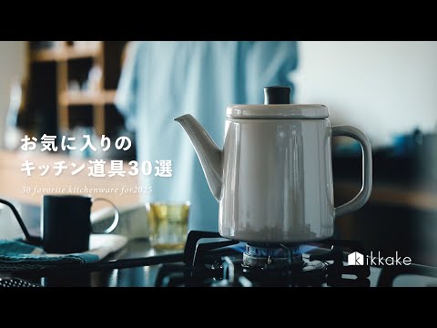 30 Favorite Kitchen Tools I Loved Using – 2025 Highlights