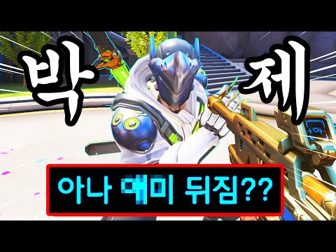 뽕 안준다고 패드립 박는 겐지충 참교육 박제 합니다 ㅋㅋㅋ 부들부들 반응 레전드