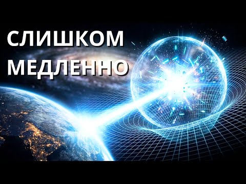 Вот почему скорость света — УМНОЖЕННО медленная | Документальный фильм для сна