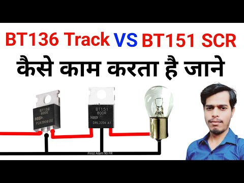 BT136 Track VS BT151 SCR | BT136 kaise kaam karta hai | SCR kaise kaam karta hai