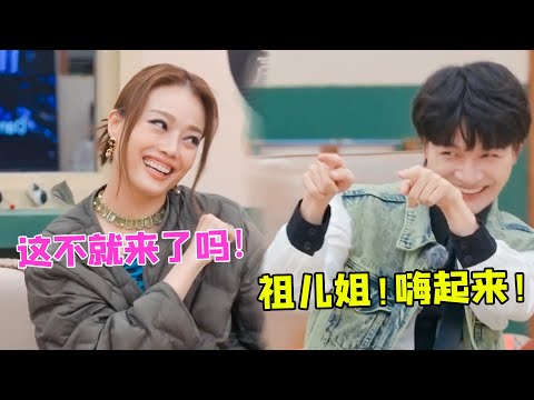 周深又带跑一位！跟容祖儿上演小学生吵架，汪苏泷：这场面真精彩（周深）（声生不息）（汪苏泷）【娱乐独角秀】