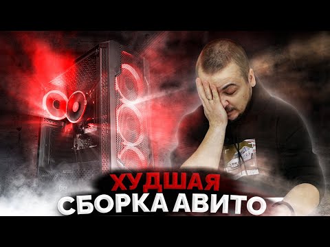 THE WORST PC ASSEMBLY FROM AVITO FOR 18K ₽ / HOW NOT TO ASSEMBLE A COMPUTER