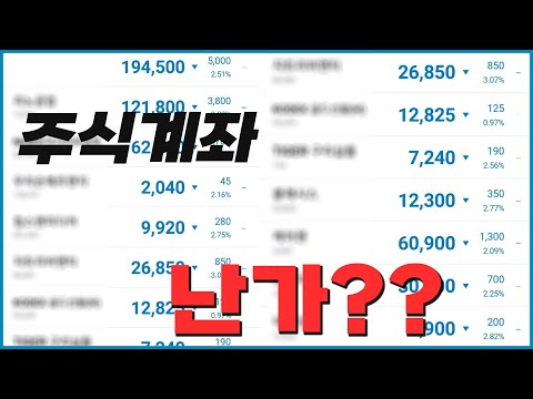 하락장 어떻게 대응해야 하나....