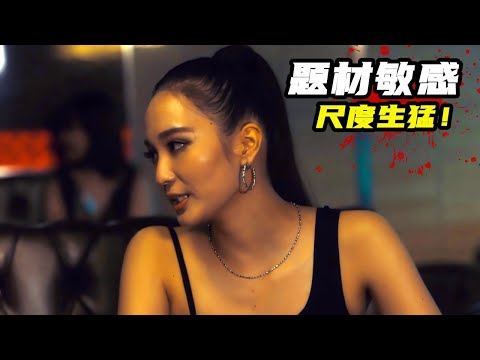 2023最新日本犯罪片《圍欄》，評分高達8.7，題材敏感尺度炸裂！