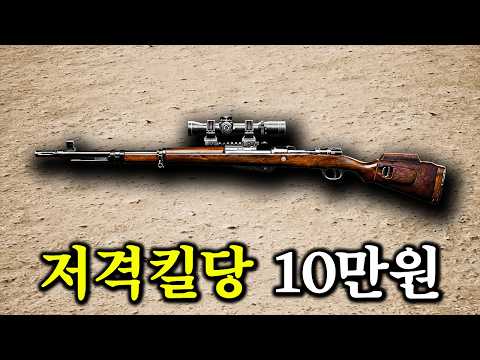 수백명의 시청자가 경악한 역대급 배그 미션