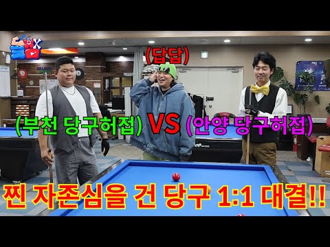 The moment you lose at billiards, you risk a lifetime scratch ticket that cannot be reversed and ...