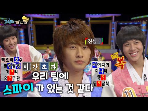 우리 팀에 스파이가 있는 것 같다😇 (주어: 이태민) | #강제소환 | 스타 골든벨 [KBS 080913 방송]