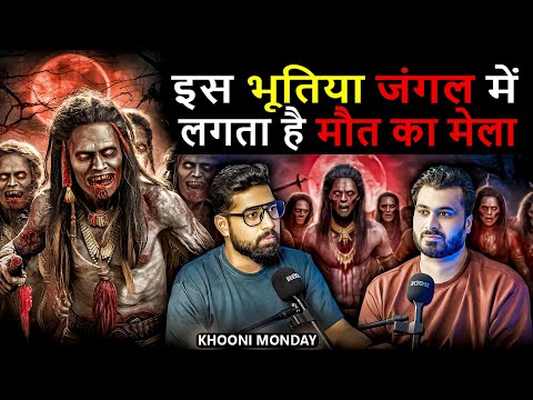 इस भूतिया जंगल में लगता है मौत का मेला 😱 | ft. @KhooniMonday | Real Horror Experience 🔮| Akshay