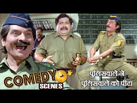 पुलिस वाले ने पुलिसवाले को पीटा - Sakti Kapoor Tiku Talsania & Asrani MIX COMEDY 15