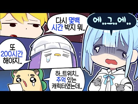 [코렛트] 타비님 결국 저질렀구나...