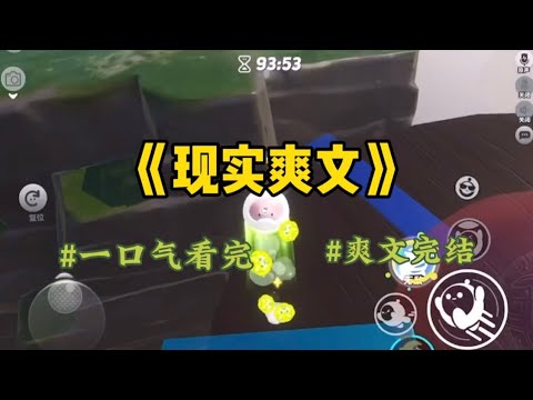 《现实爽文》闺蜜结婚那天，我老公哭得肝肠寸断，闺蜜吓得赶紧跟我澄清：「我跟你老公不熟啊，我俩真没一腿！」老公借着酒劲，在闺蜜的婚礼现场一拍桌子，指着我大吼。#一口氣看完系列 #小說 