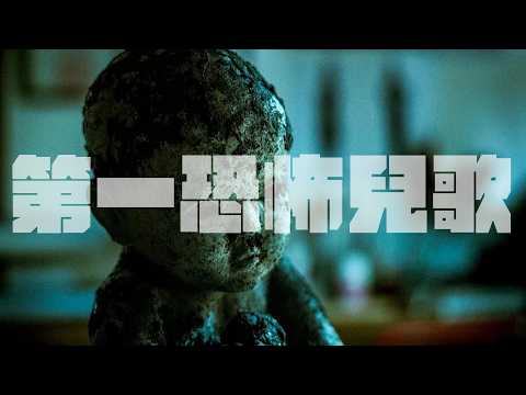 導演卡到陰，被無形折磨三年！演員體驗觀落陰差點回不來！｜為民也有約｜鬼故事｜靈異事件