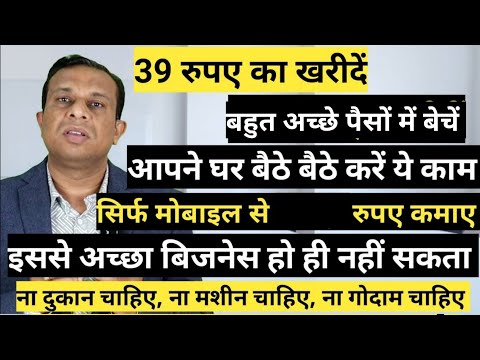 Buy it for ₹39, and do it from the comfort of your home.