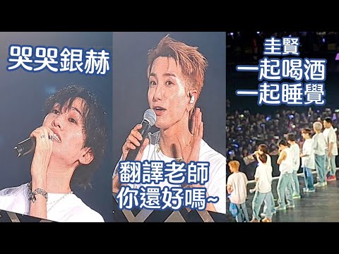 SS9|中字 11/25 爆笑Talk環節2 (銀赫 利特 圭賢）