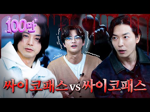 "Is our In-Guk still alive?" The bad guys came to catch Seo In Guk  | Death's Game