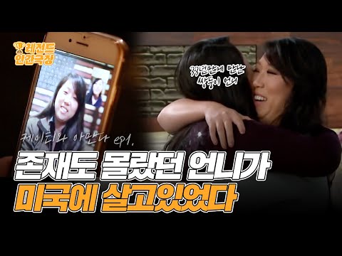 [인간극장 레전드] 33년만에 나랑 쌍둥이가 있다는 것을 알게 됐다 | KBS 20171225