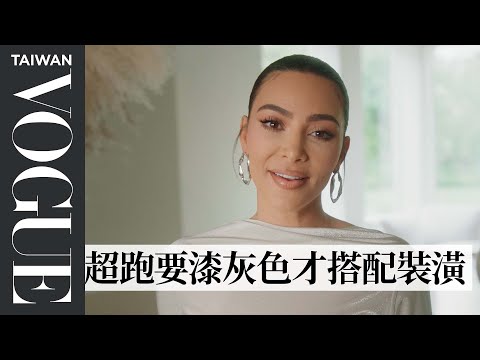 Inside Kim Kardashian's Home Filled With Wonderful Objects | Vogue Taiwan